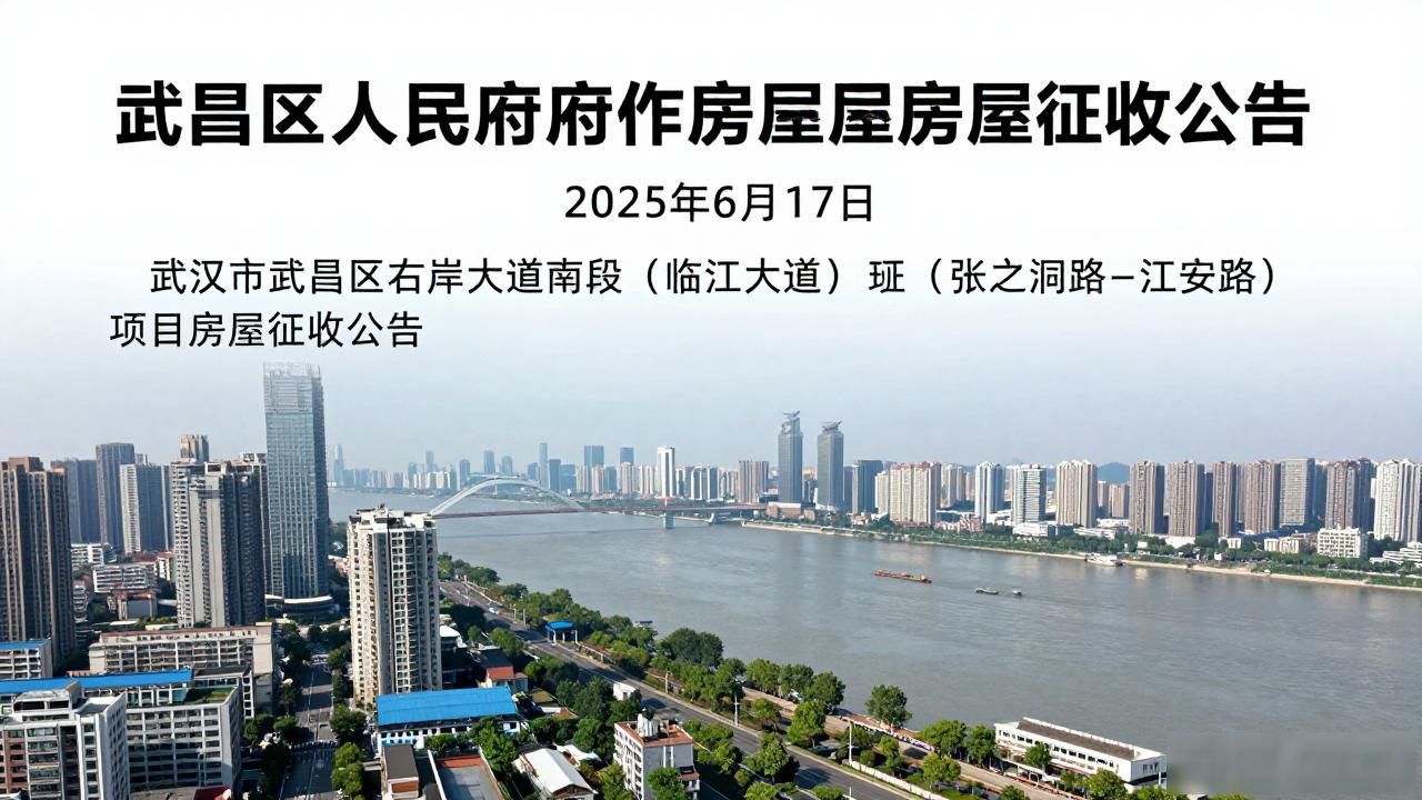 武汉2026年征地加速!黄陂、青山同日公告,补偿方案已出(图1)