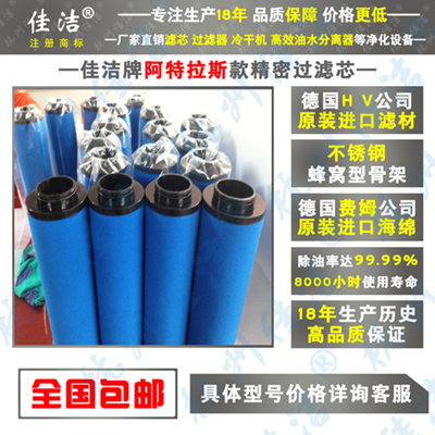 阿特拉斯螺杆空压机精密滤芯1624187901 (图1)